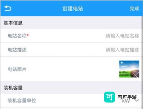 护光者光伏 第6张图