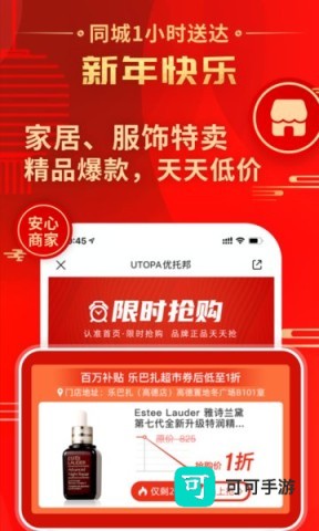 优托邦 第1张图