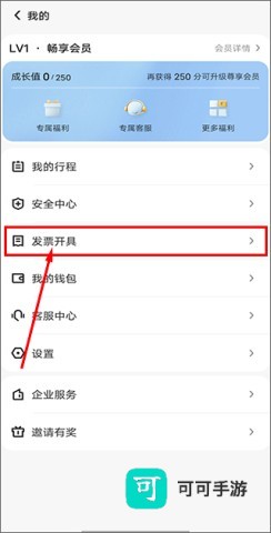 美团打车 第5张图