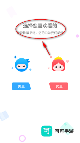 肥猫阅读 肥猫阅读app正版 第2张图