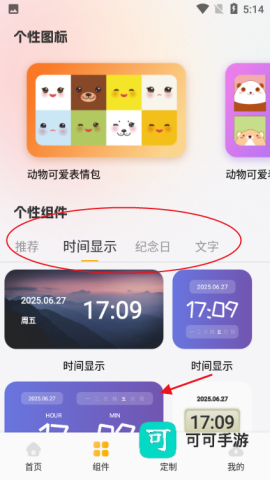 甜萝壁纸 第4张图