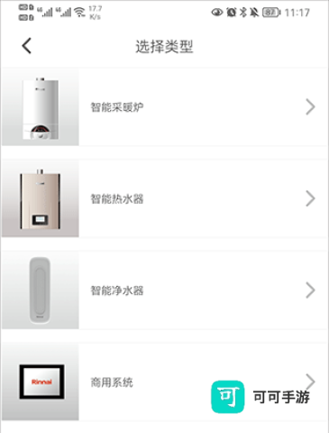 林内智家 第2张图