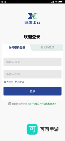 巡鹰智行 第1张图