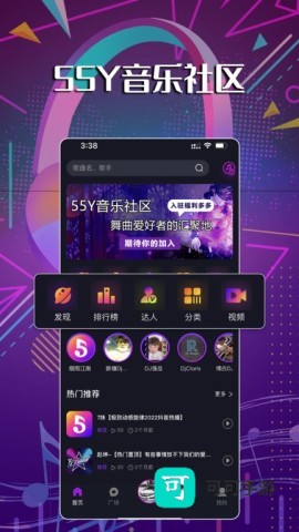 55y音乐社区