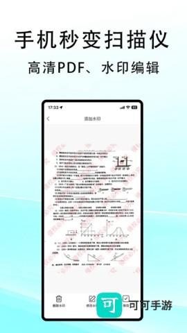 豆荚扫描 第2张图