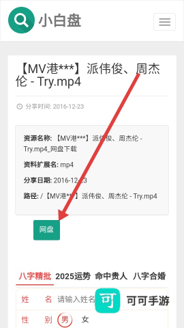 小白盘 第4张图
