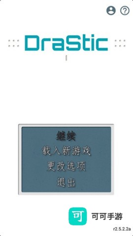 NDS模拟器 第1张图