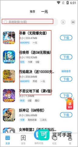 芥子空间 第5张图