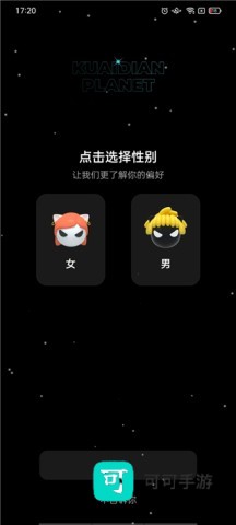 快点阅读免费版 第1张图