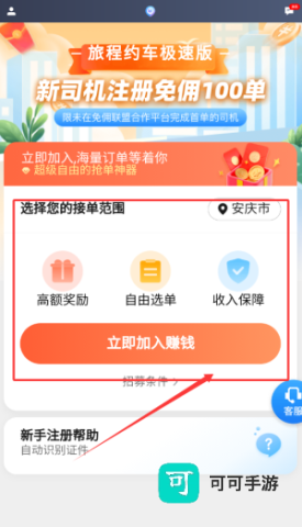 旅程专车 第1张图