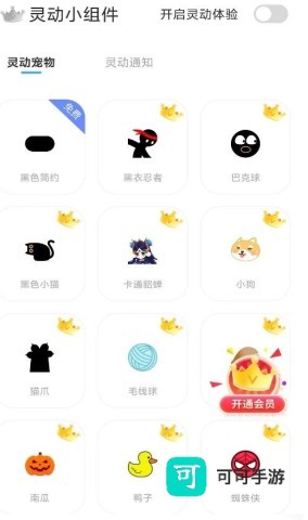 多多灵动岛 第1张图