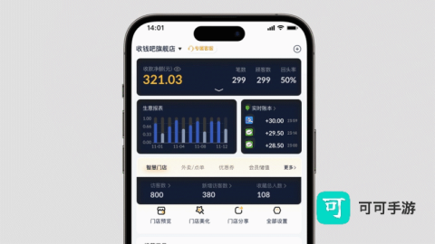 收钱吧 第1张图