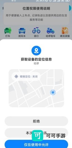 哈啰 第7张图