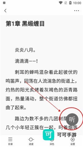 悟空浏览器 第13张图