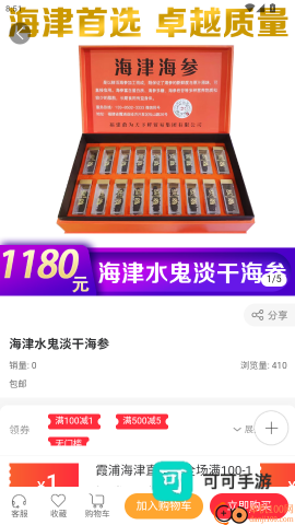 霞浦特产网 第5张图