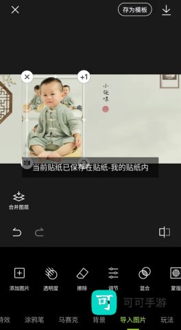 醒图官方免费版 第5张图