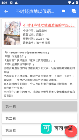 轻小说文库 第1张图