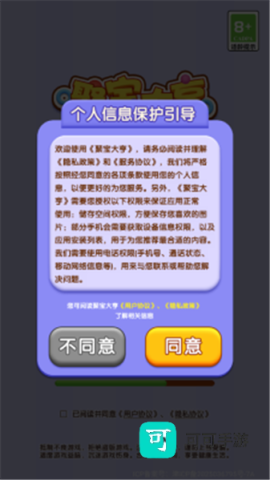 聚宝大亨 第3张图