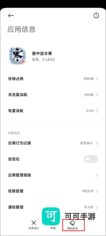 匣中逆水寒 第7张图