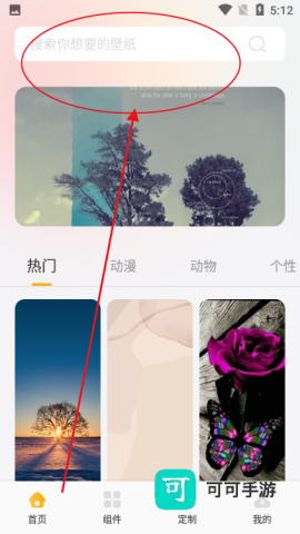 甜萝壁纸 第1张图