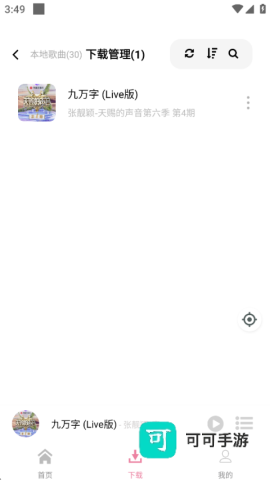 元力音乐2026最新版