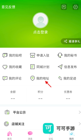 临沂同城 第6张图
