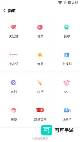 搜狐视频 第3张图