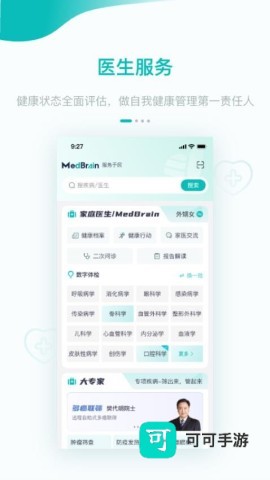 大专家 第1张图