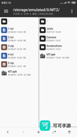 MT管理器 第3张图