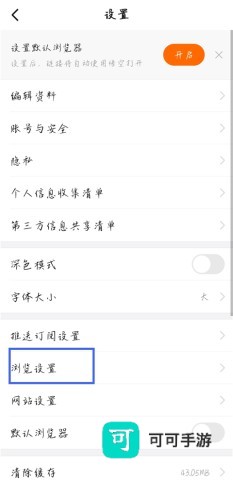 悟空浏览器 第2张图