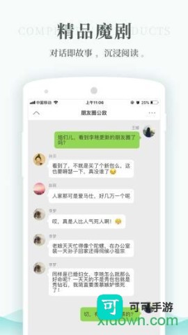 每天读点故事免费版