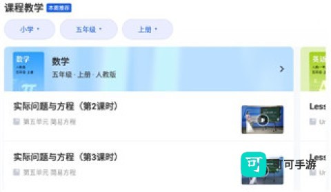 智慧中小学 第13张图