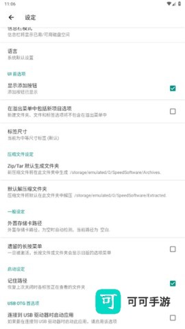 RE管理器 第7张图