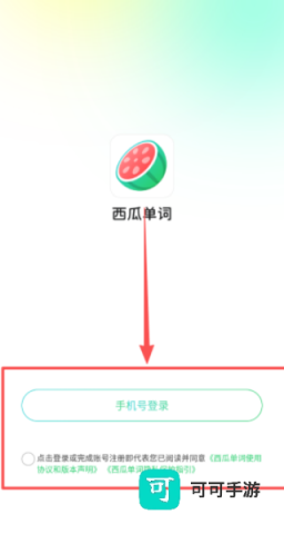 西瓜单词 第5张图