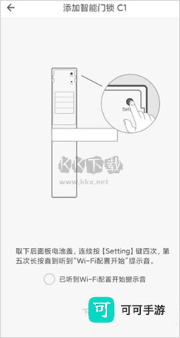 智家365app官方版