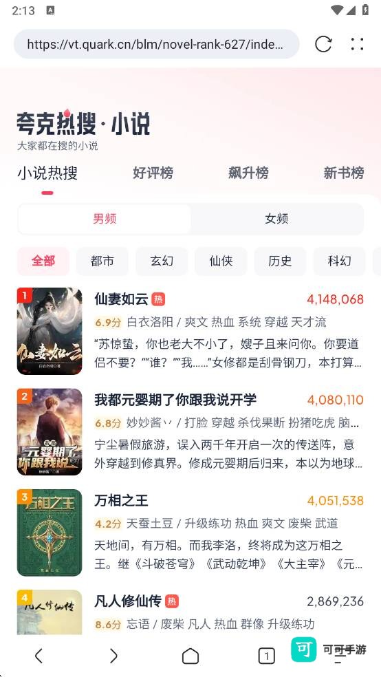 追书浏览器 第2张图