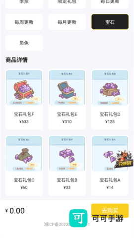 小氪兽 第3张图