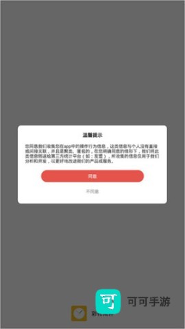 准点闹钟 第2张图