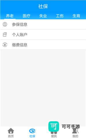 龙江人社 第4张图