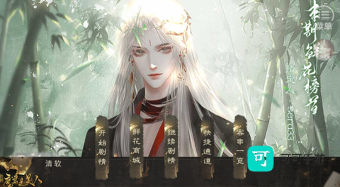 传闻魔君是美人 第1张图