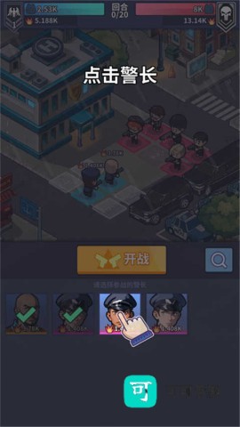 警局模拟器 第1张图