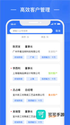 老板帮 第3张图