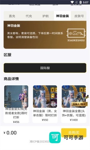 小氪兽手机版 小氪兽 第1张图