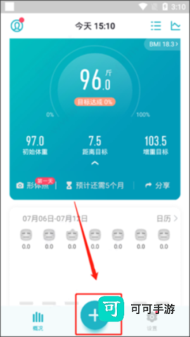 体重小本 第5张图