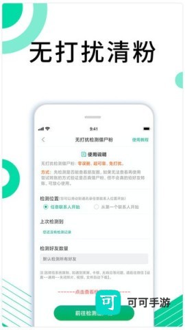 里德助手 第1张图
