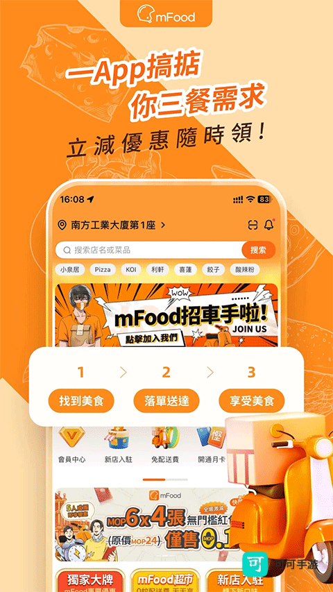 mfood软件