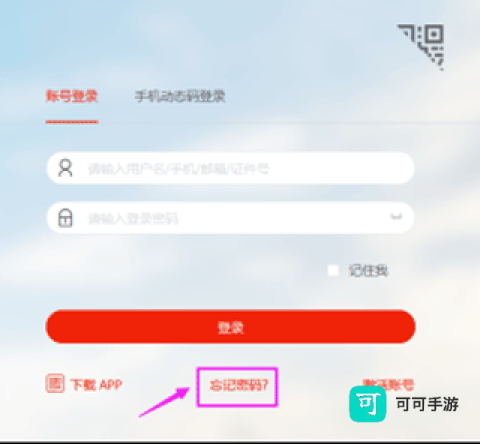 i集大app官方版 第4张图