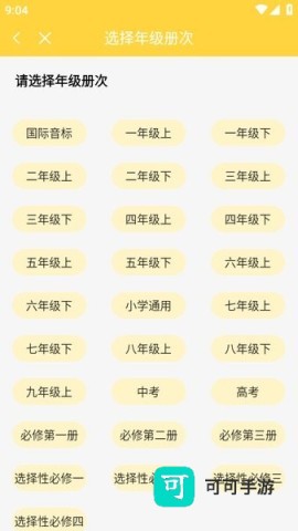 倍速课堂 第3张图