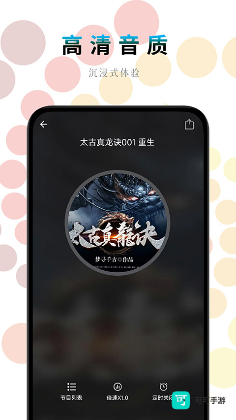 一路听天下 第1张图