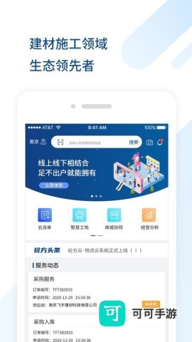 砼方云 第3张图